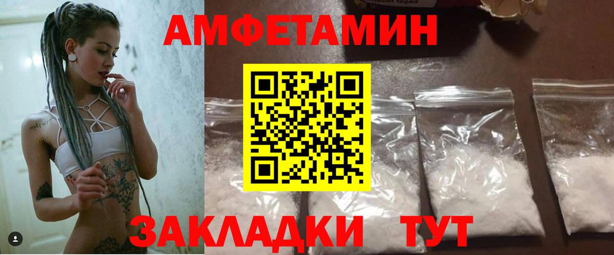 АМФЕТАМИН  АМФЕТАМИН 98%  Amphetamine  Вход с VPN  Норильск 