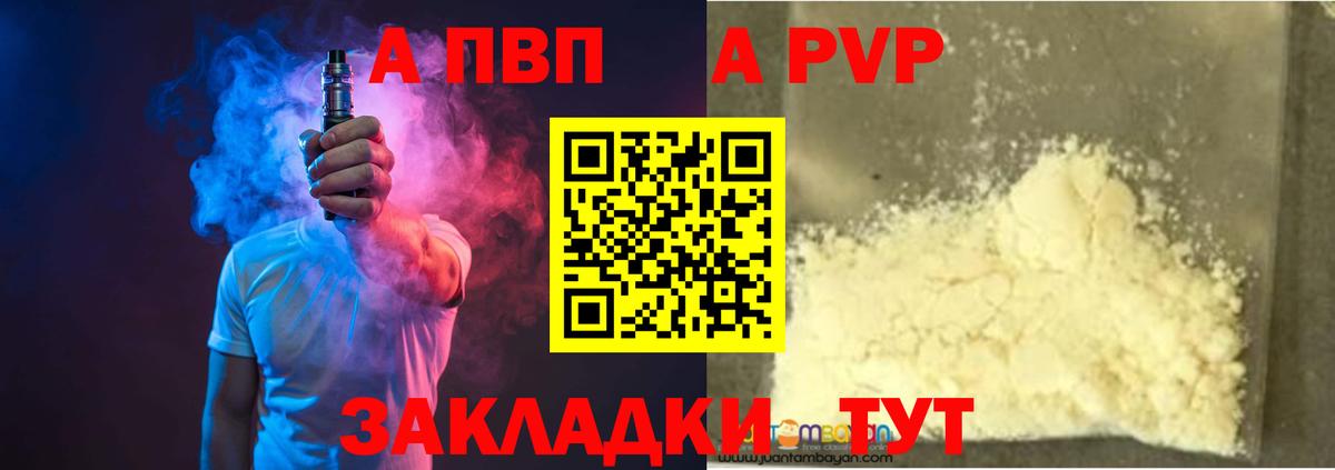 Норильск  A PVP крисы CK  Alfa_PVP VHQ  Alfa_PVP крисы CK  Вход с VPN 