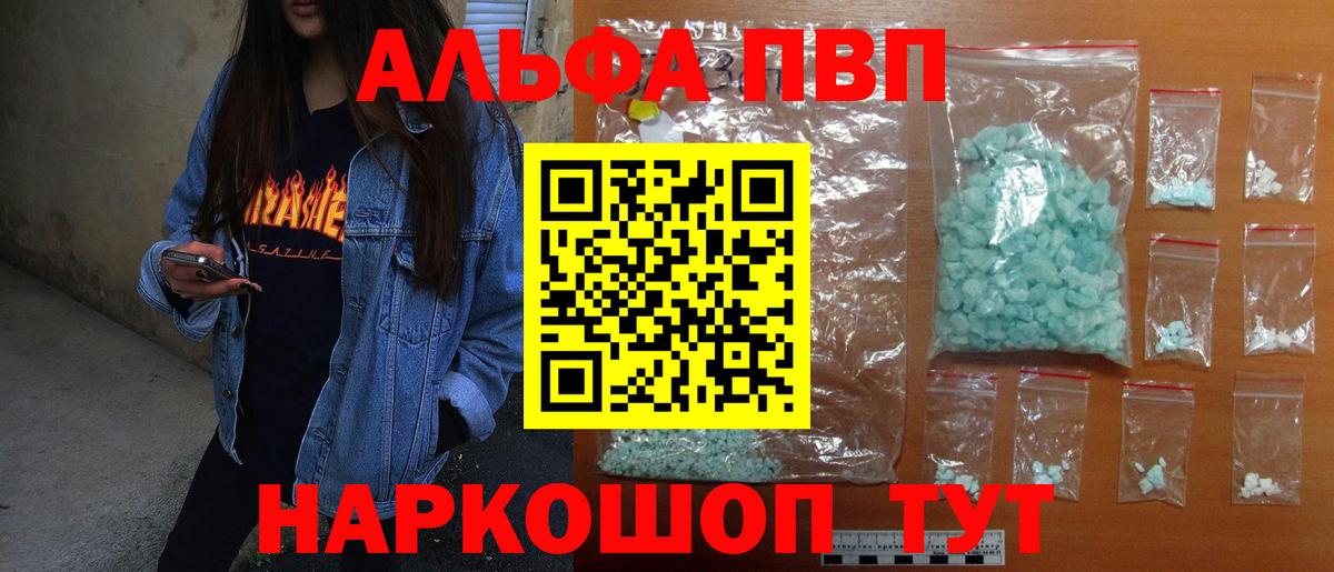 А ПВП мука Норильск