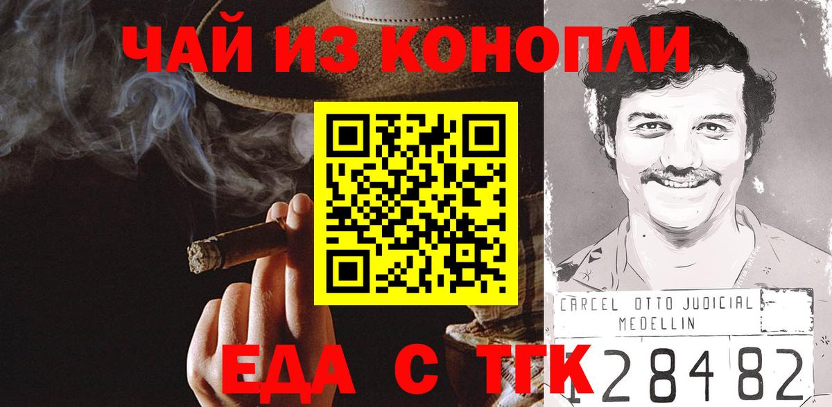 Норильск  Cannafood марихуана  Вход с VPN 