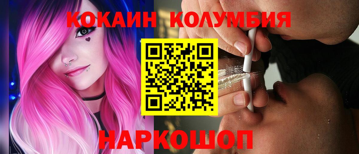 Норильск  КОКАИН 97%  Вход с VPN  Кокаин Боливия 