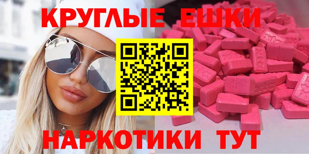 Ecstasy таблы Норильск
