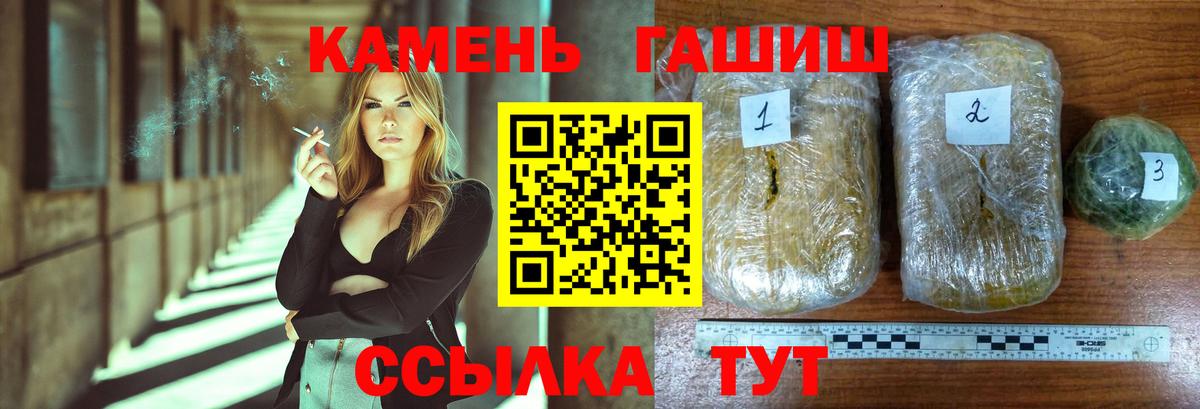 Гашиш hashish Норильск
