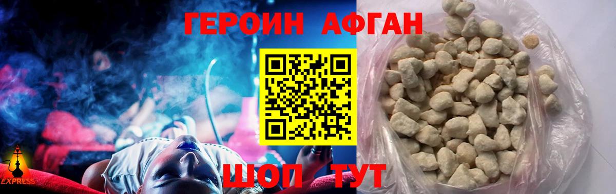 ГЕРОИН белый  Вход с VPN  Норильск 