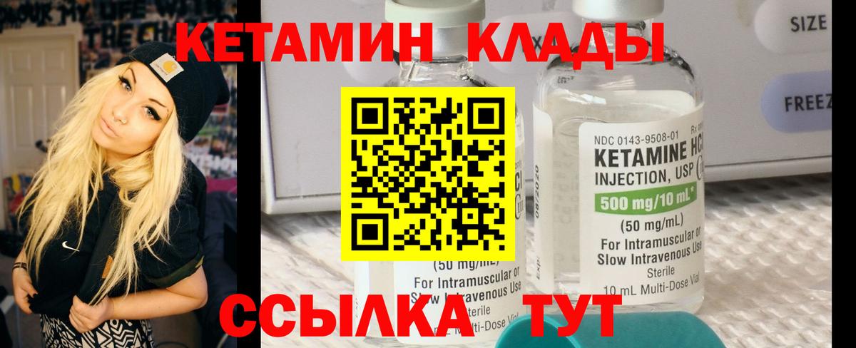 КЕТАМИН ketamine  КЕТАМИН VHQ  Вход с VPN  Норильск 