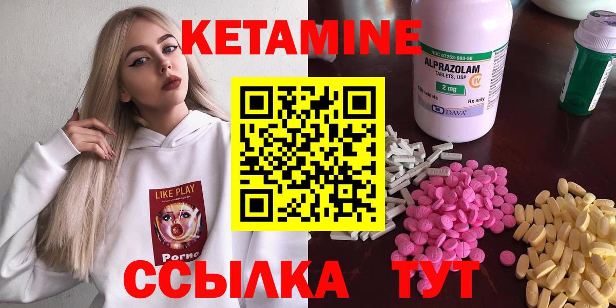 КЕТАМИН VHQ Норильск
