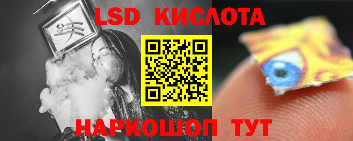 LSD-25 экстази  ЛСД экстази ecstasy  Вход с VPN  Норильск 