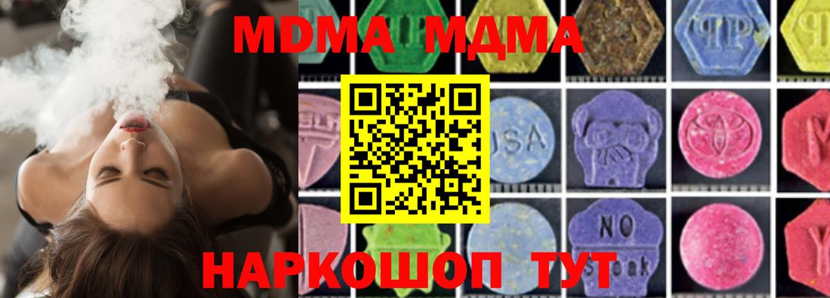 MDMA crystal Норильск