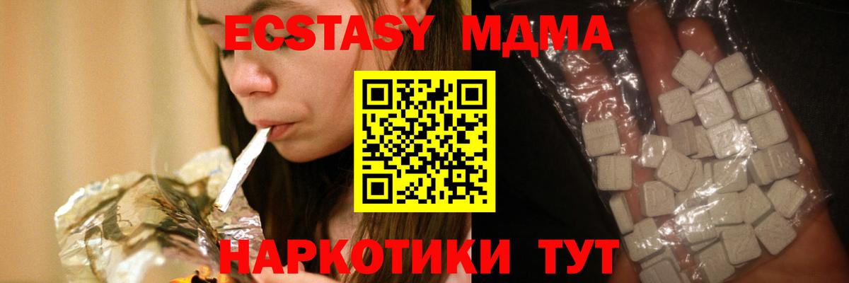 МДМА  MDMA кристаллы  Вход с VPN  Норильск 