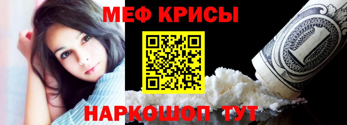 Норильск  Меф  Меф 4 MMC  Вход с VPN  Мефедрон VHQ 