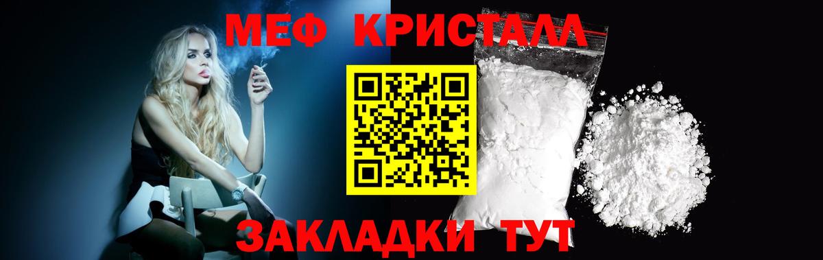 МЕФ кристаллы Норильск