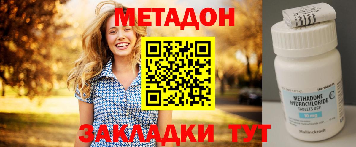 Норильск  Метадон белоснежный  нарко площадка как зайти  Вход с VPN  OMG  