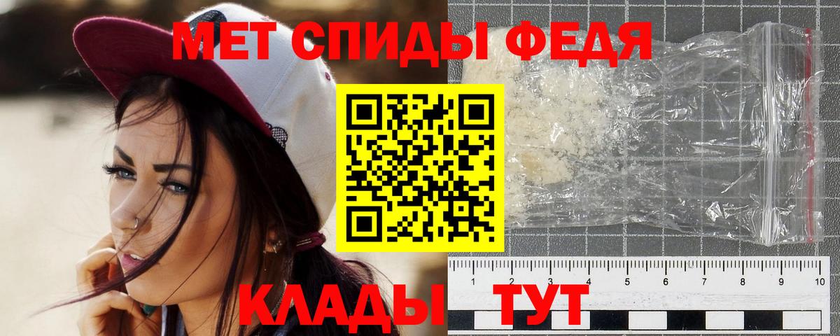 Первитин  МЕТАМФЕТАМИН Methamphetamine  Вход с VPN  Норильск 