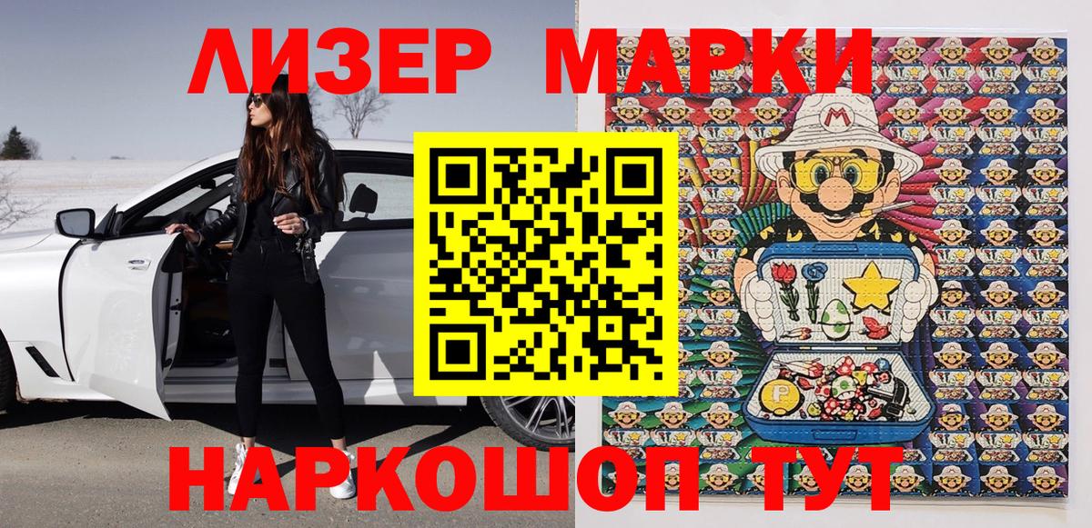 Марки NBOMe 1,8мг  Вход с VPN  Норильск  Марки NBOMe 1,8мг 