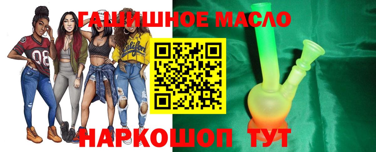 Норильск  ТГК THC oil  Вход с VPN  Дистиллят ТГК гашишное масло 