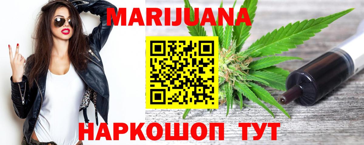Каннабис конопля  Канабис OG Kush  Вход с VPN  Норильск  МАРИХУАНА конопля  Шишки марихуана Ganja 