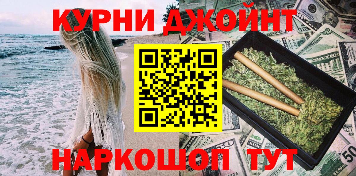 Марихуана AK-47 Норильск